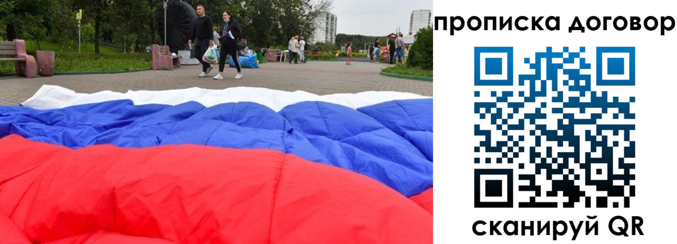 прописка поиск в Гаврилов-Яме