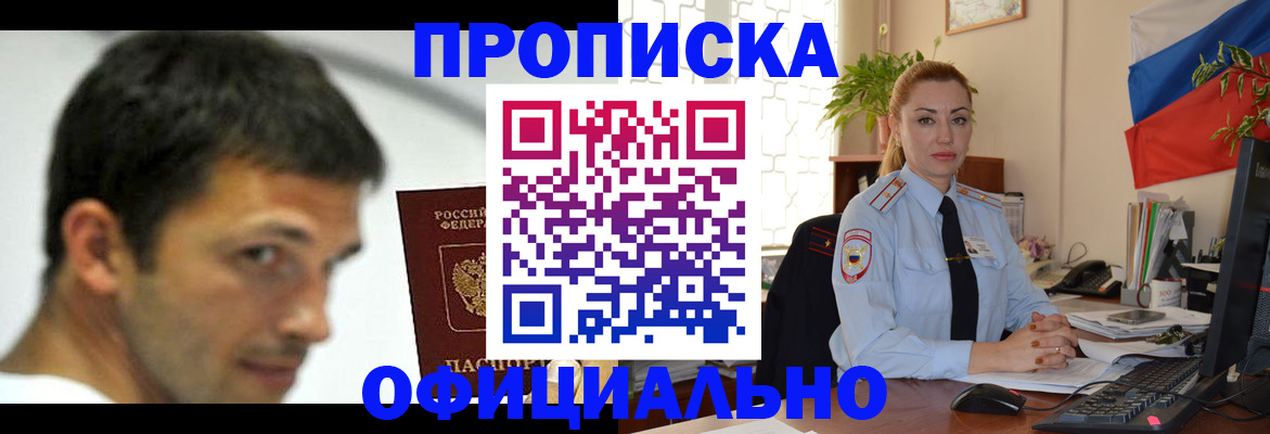 прописка паспорт в Гаврилов-Яме