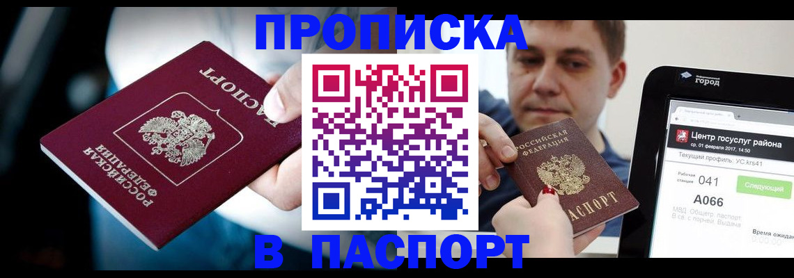 временная регистрация собственник в Гаврилов-Яме