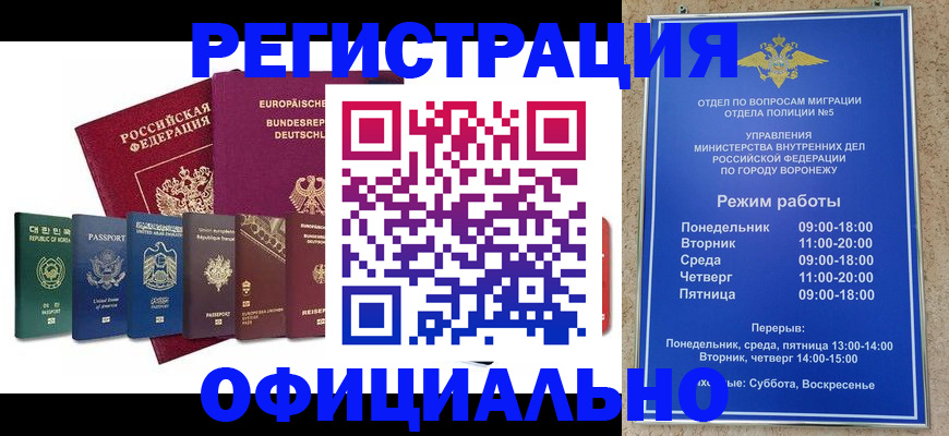 прописка для работы в Гаврилов-Яме