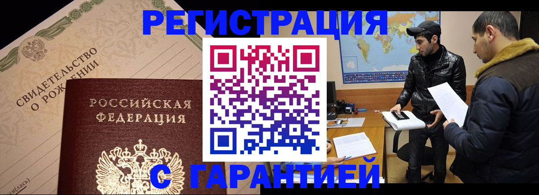 временная регистрация недорого в Гаврилов-Яме
