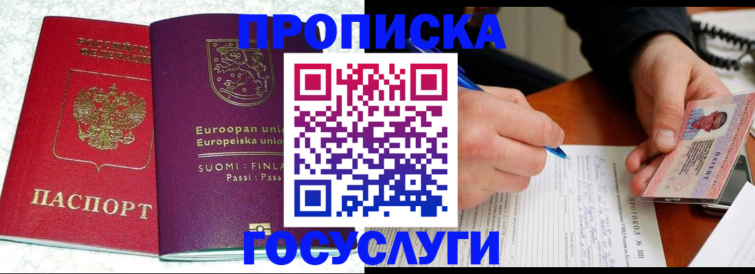 регистрация в Гаврилов-Яме